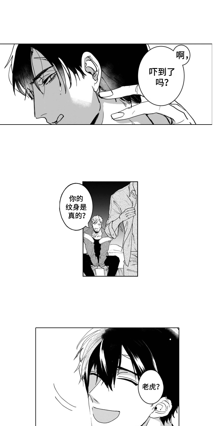 第3话1