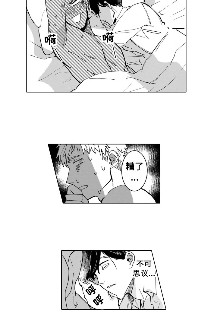 第3话10