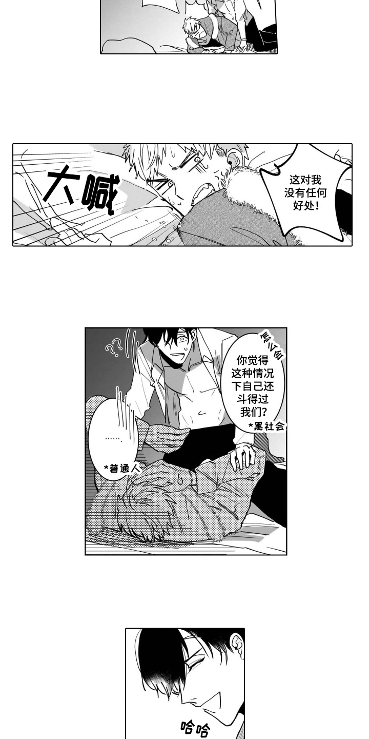 第3话5