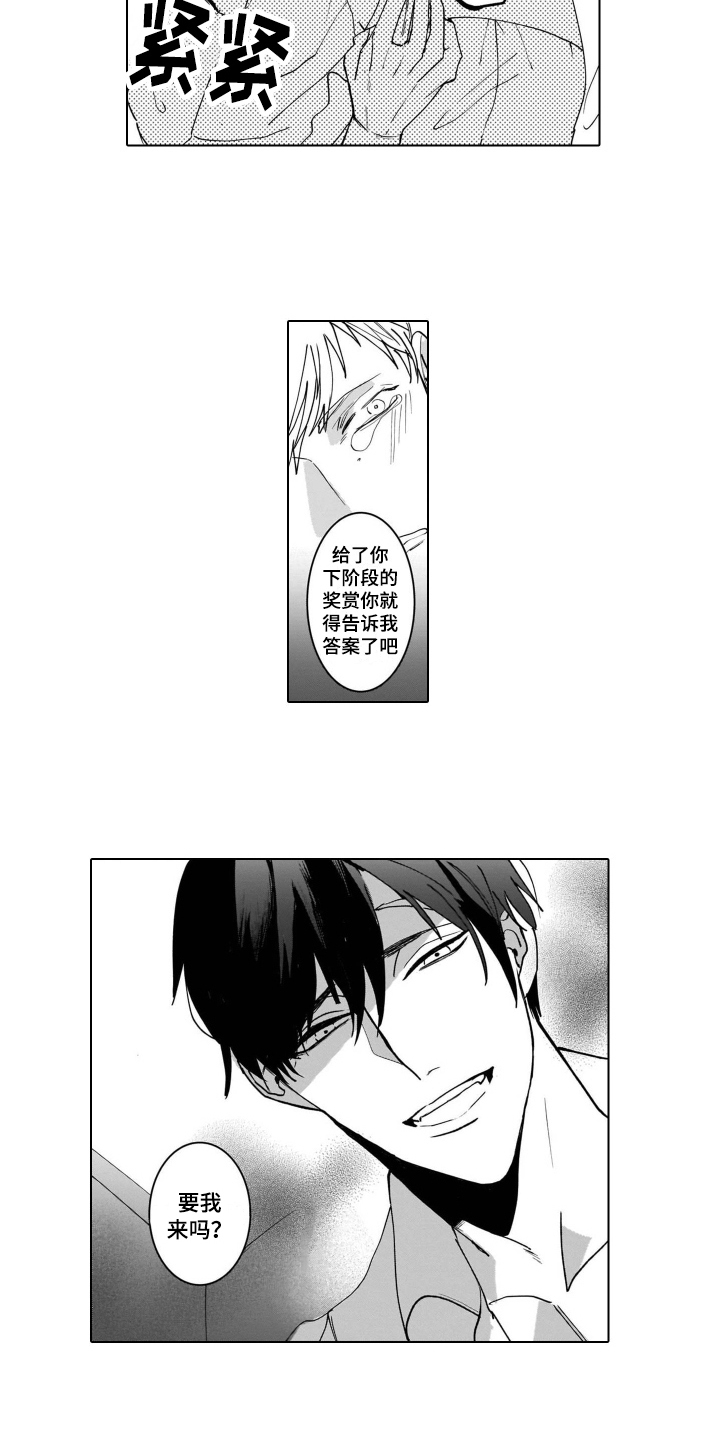 第3话7