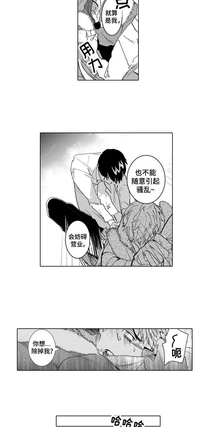 第3话3