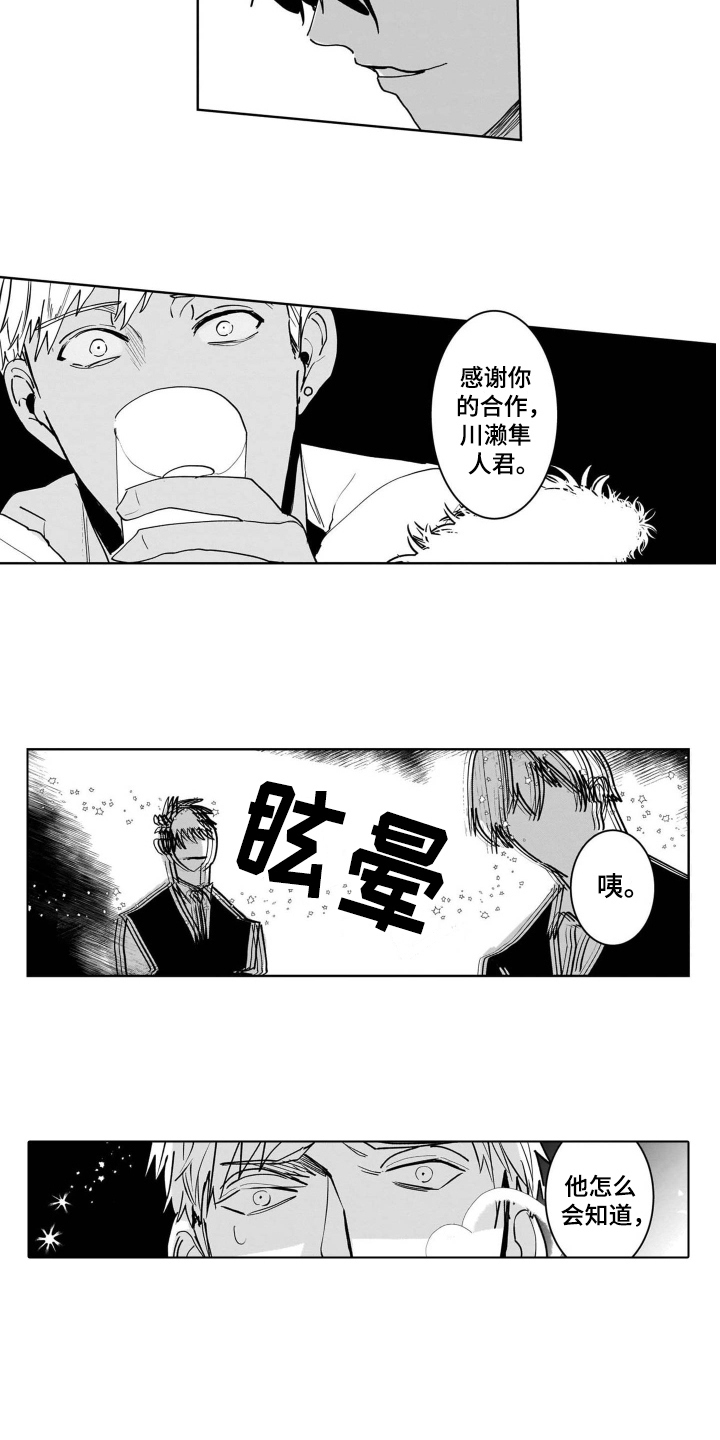 第2话5