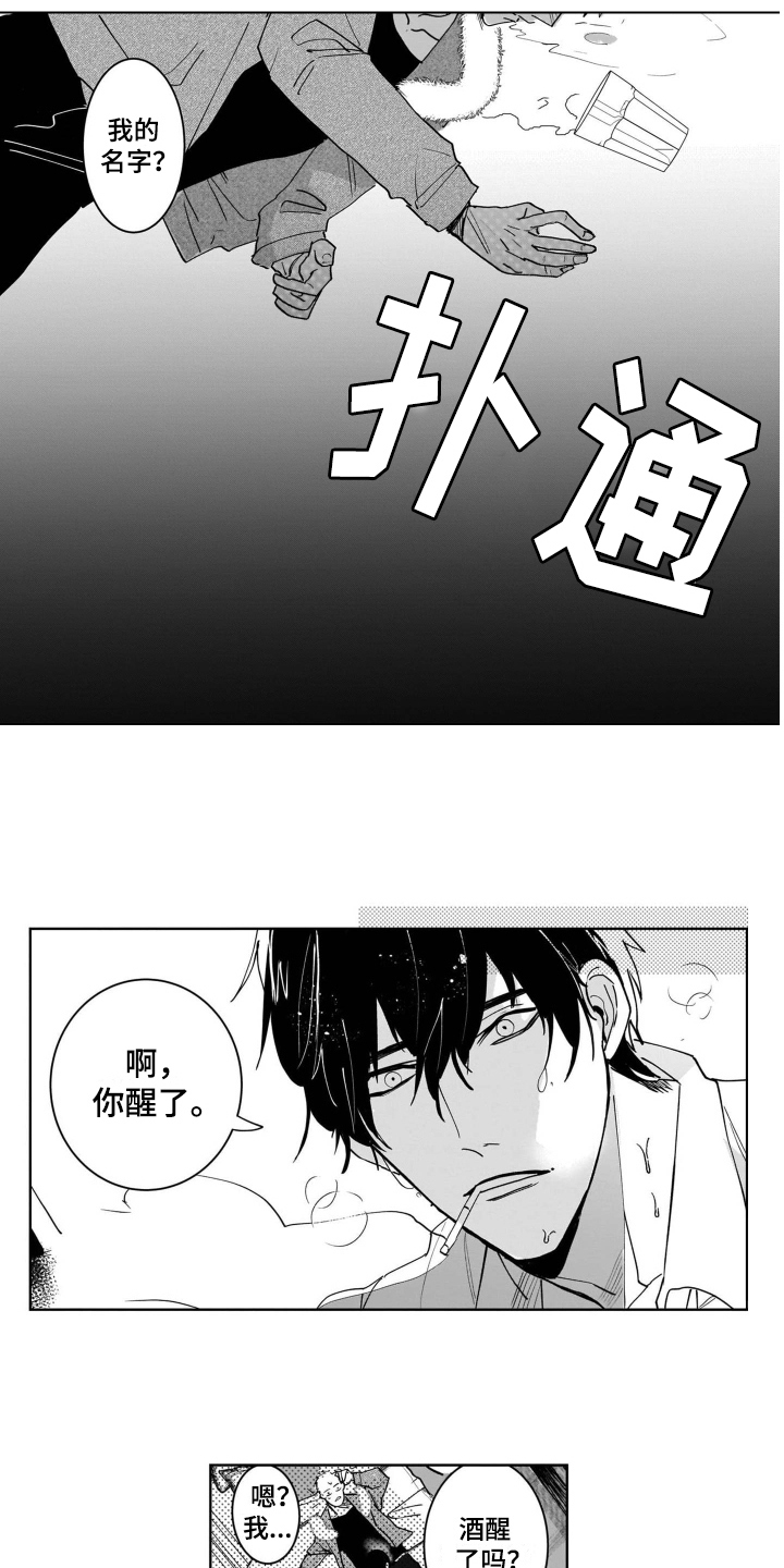 第2话6