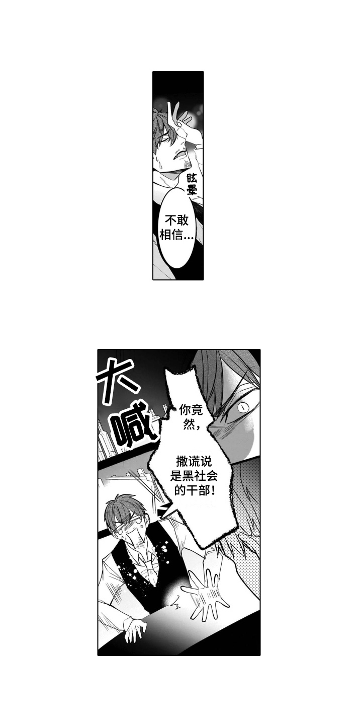 第1话6