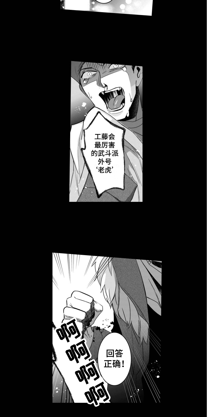 第1话3