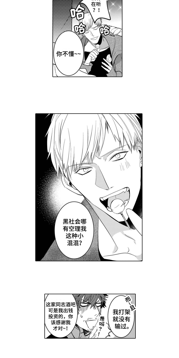 第1话8