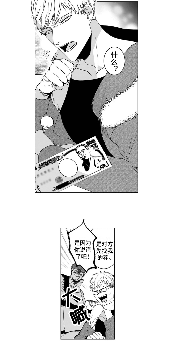 第1话5