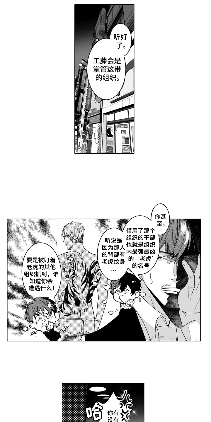 第1话7