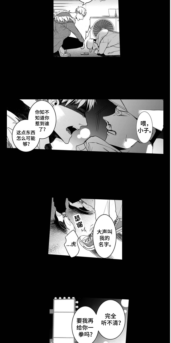 第1话2