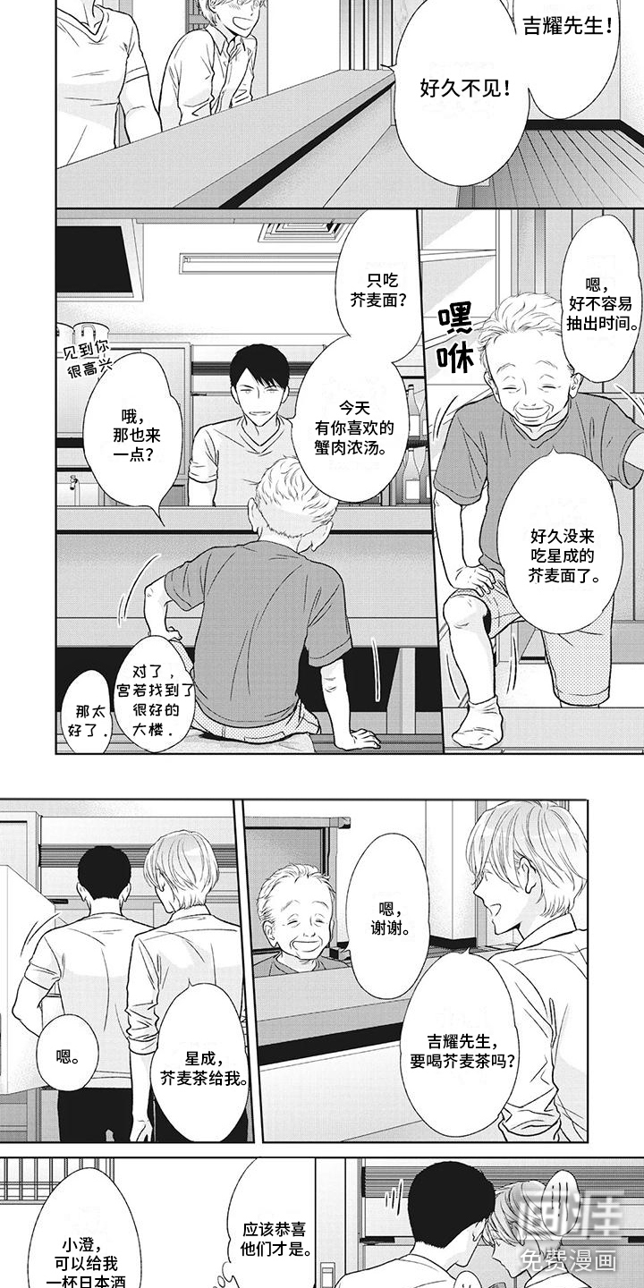 第43话4