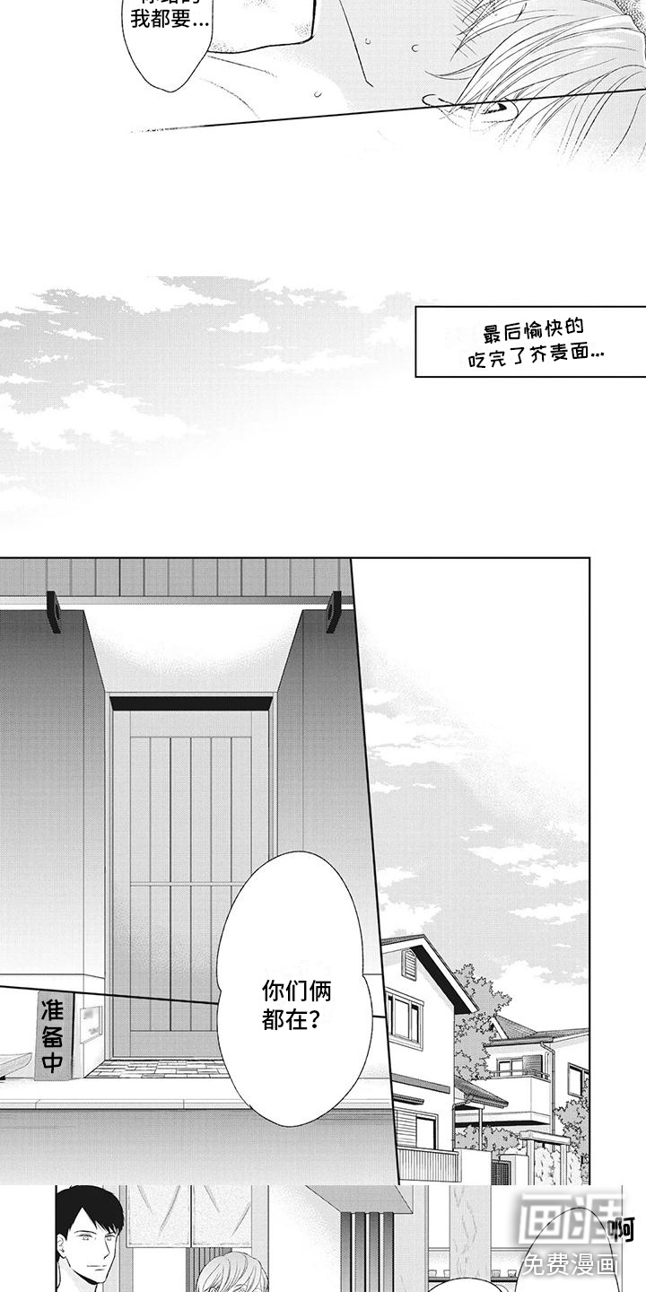 第43话3