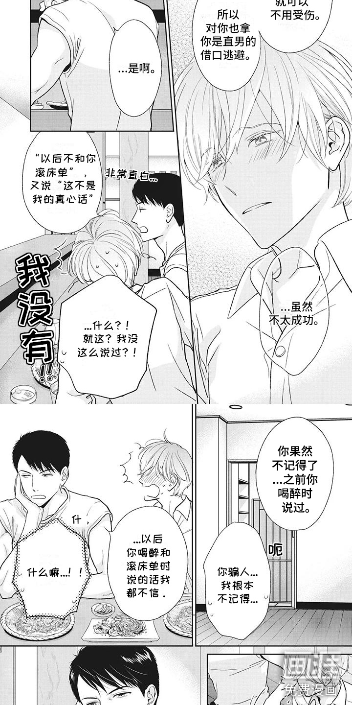 第42话4