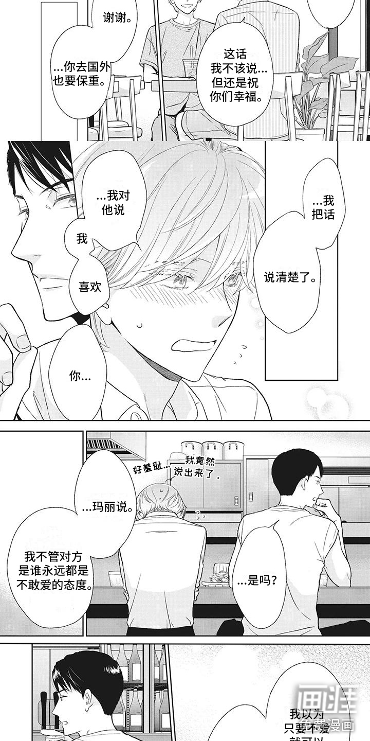 第42话3