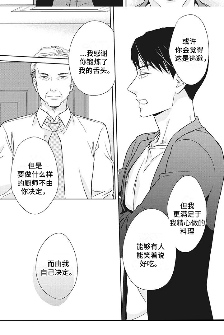 第39话6