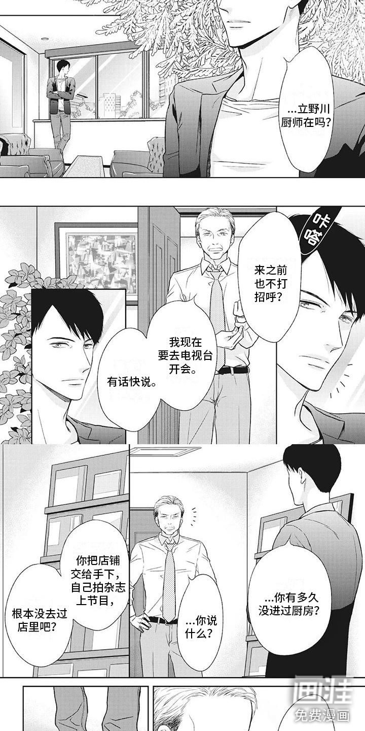 第39话4