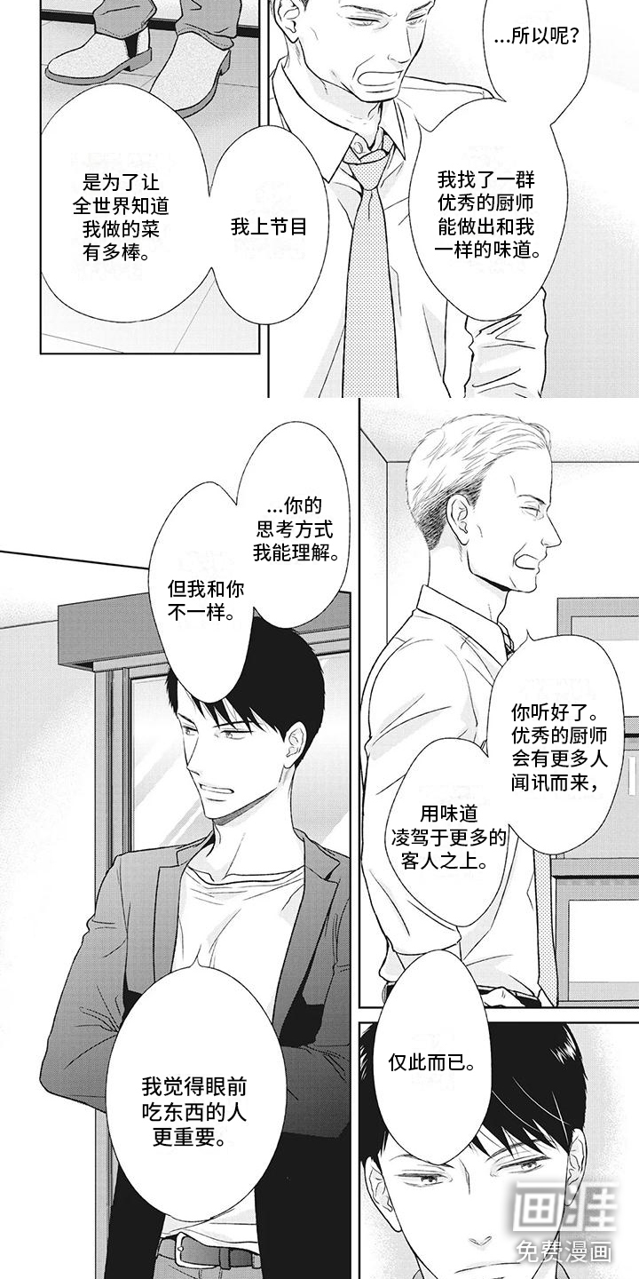 第39话5