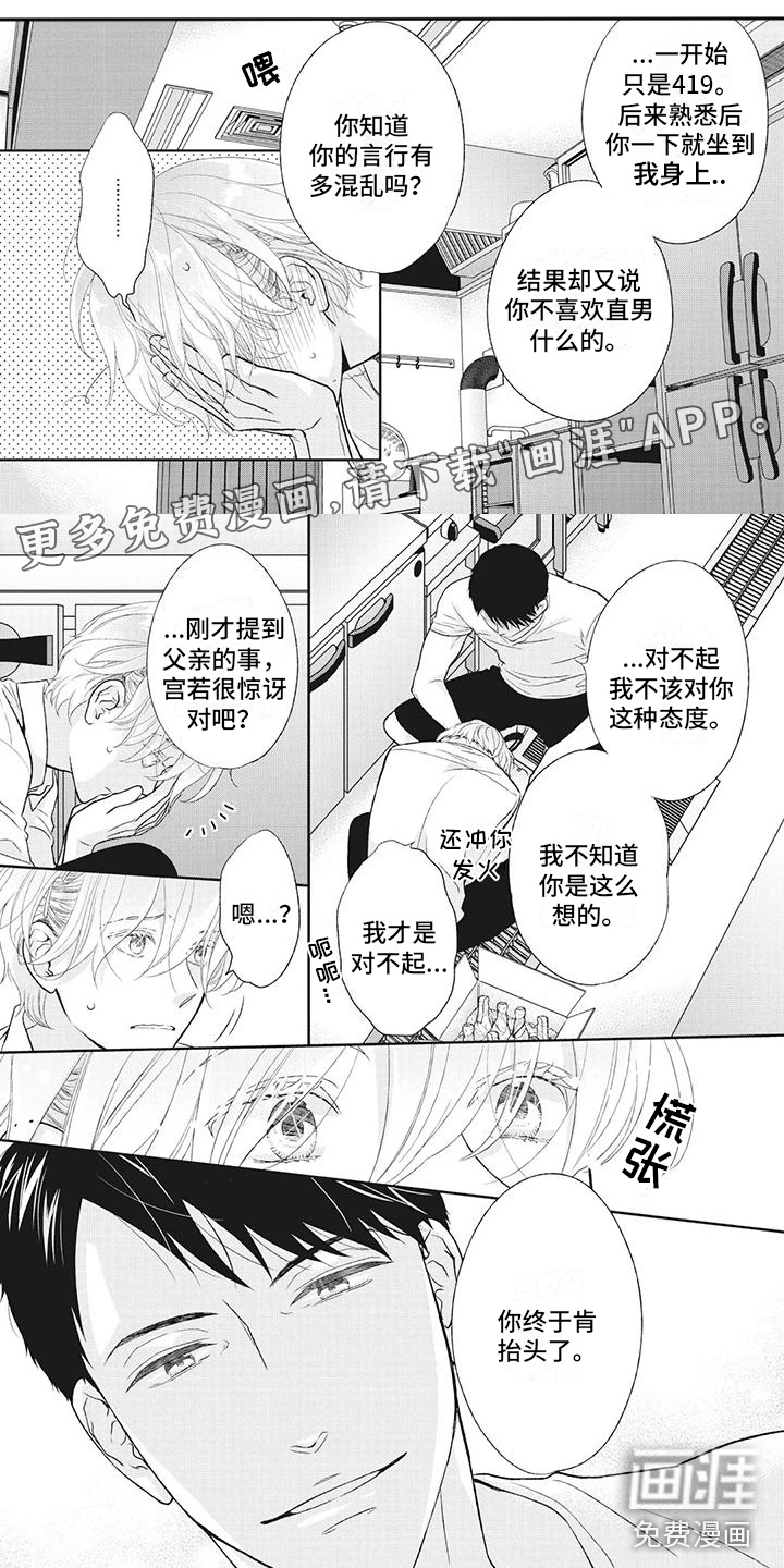 第38话0