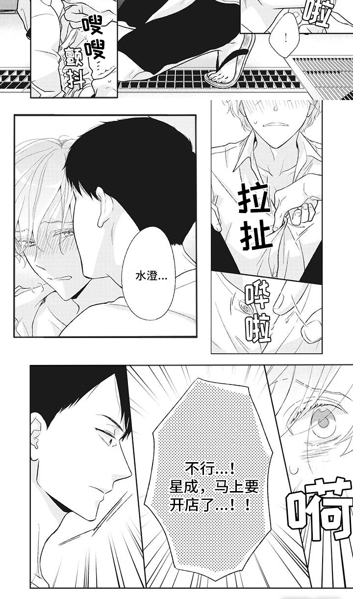 第38话3