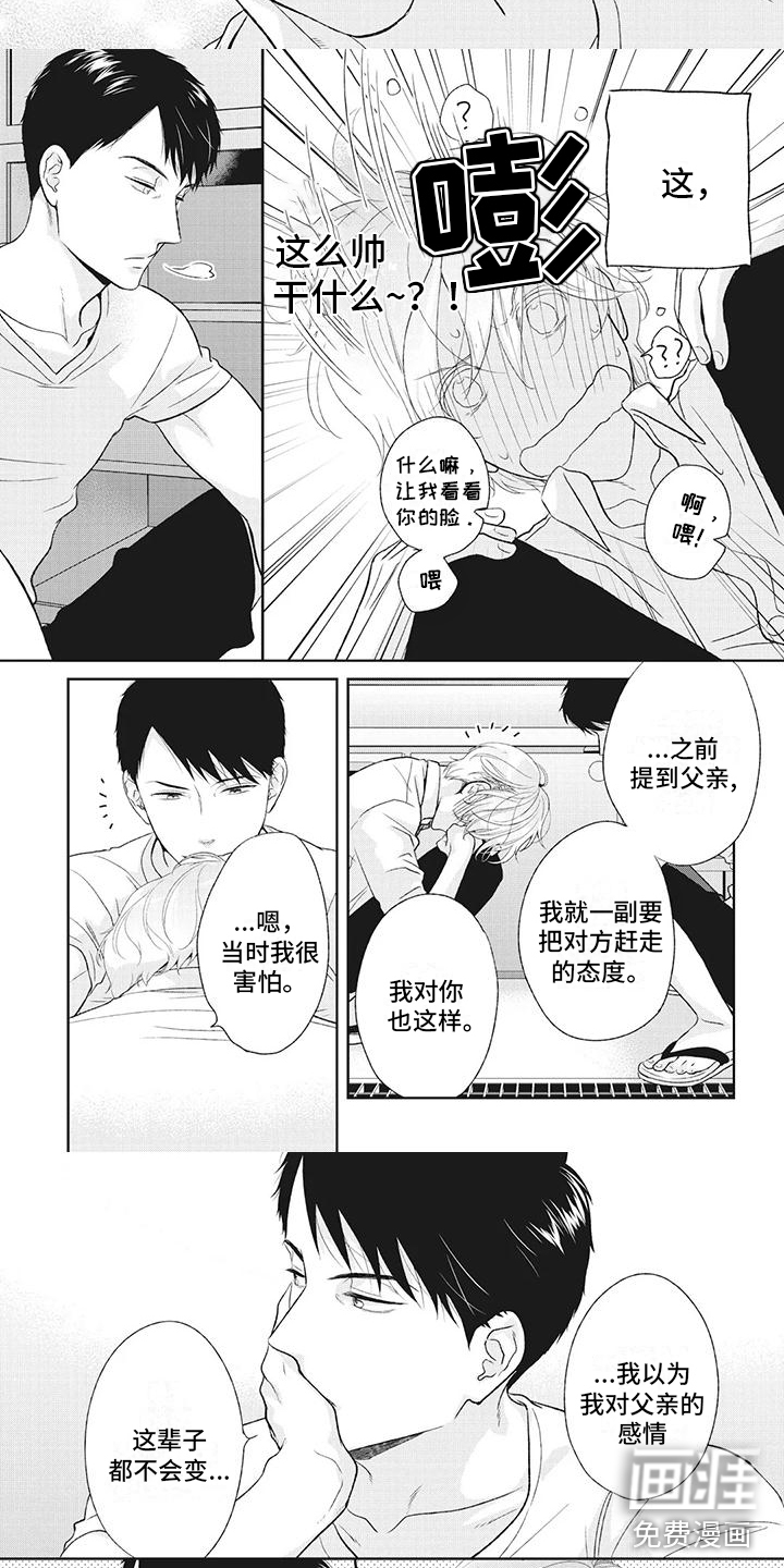 第38话1