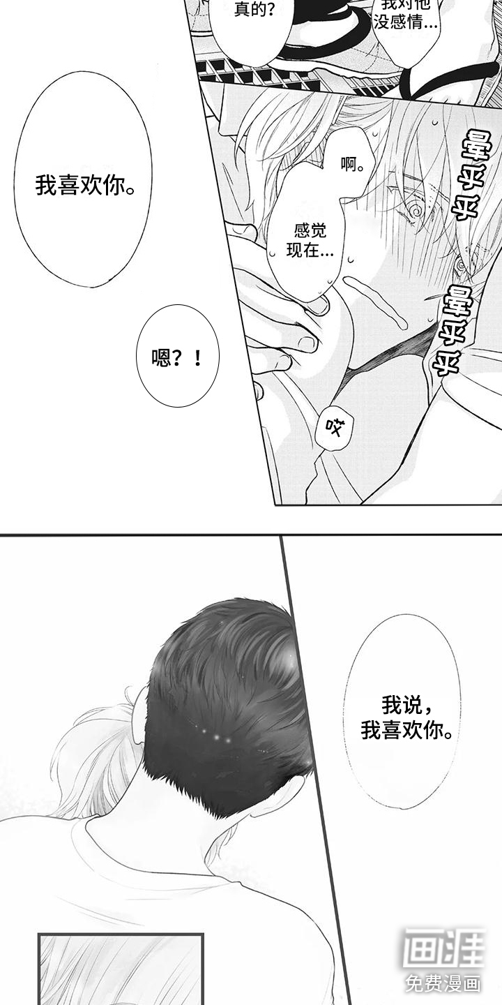 第37话3