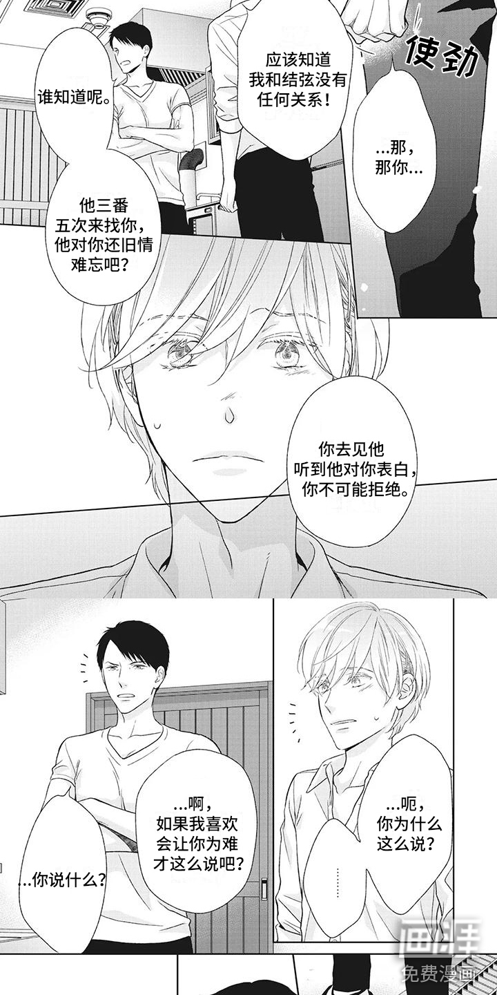 第36话4