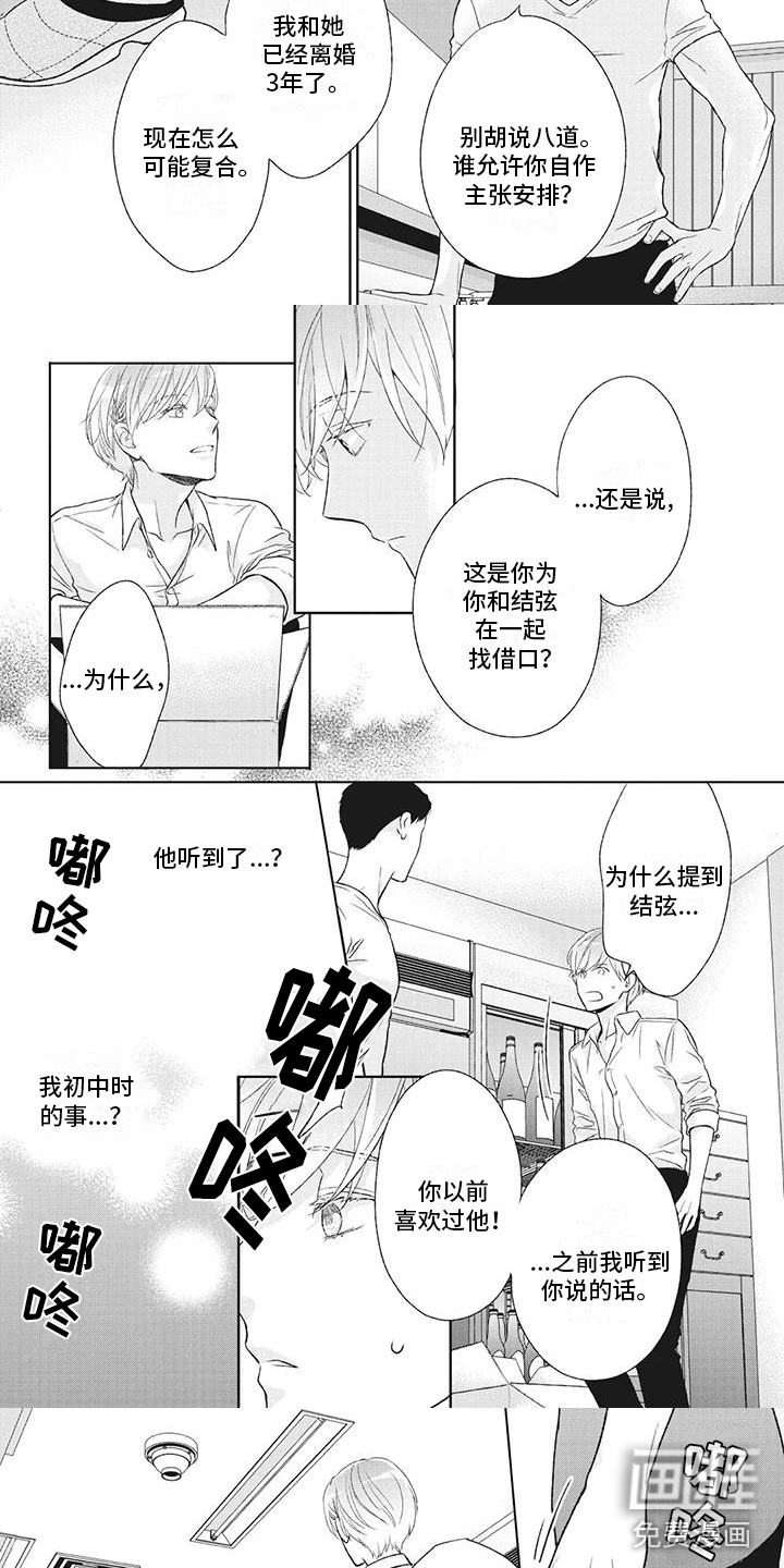 第36话3