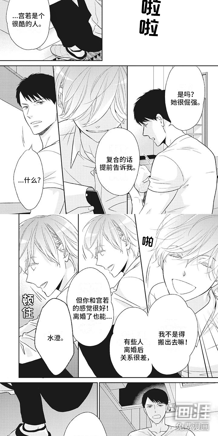 第36话2