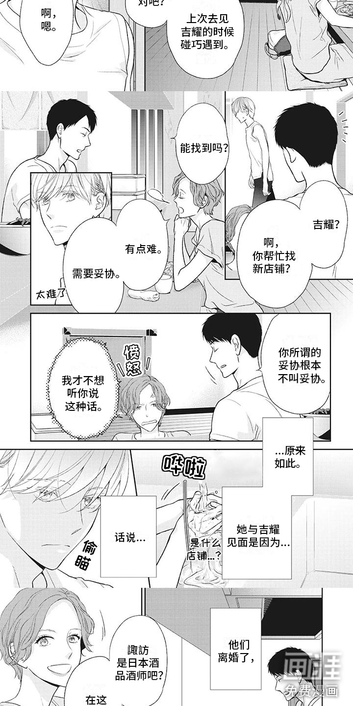 第35话2
