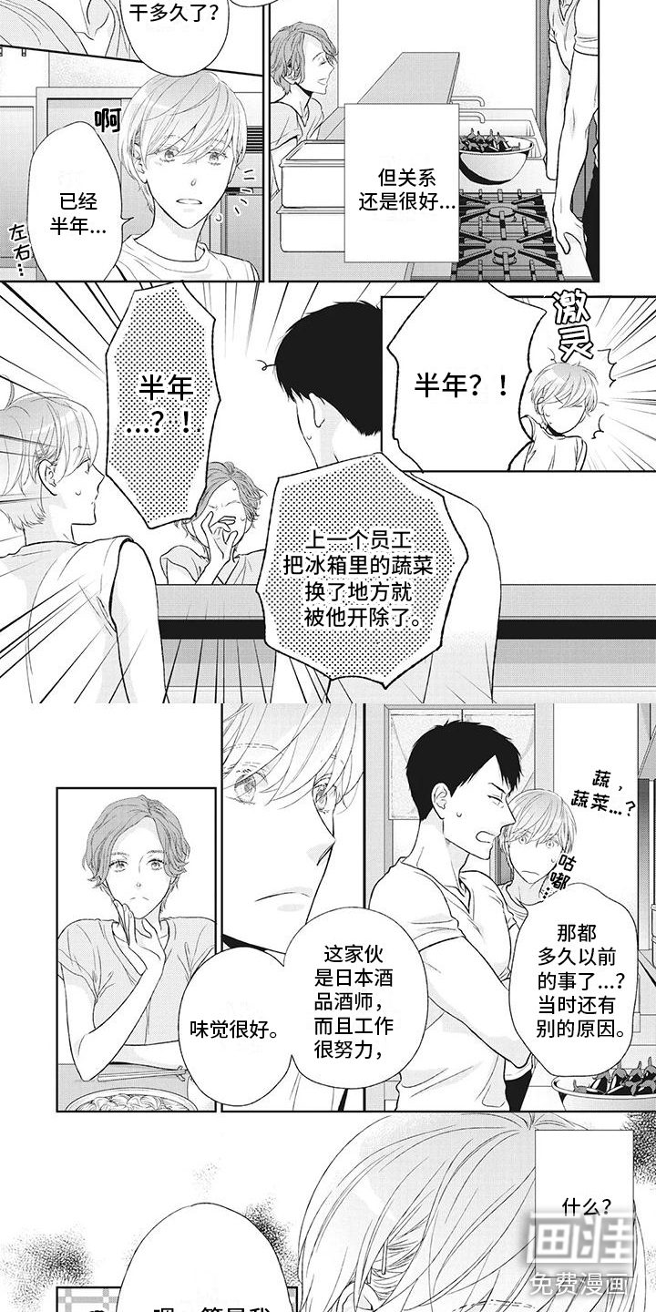 第35话3