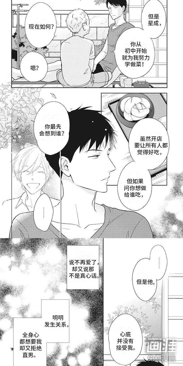 第34话4