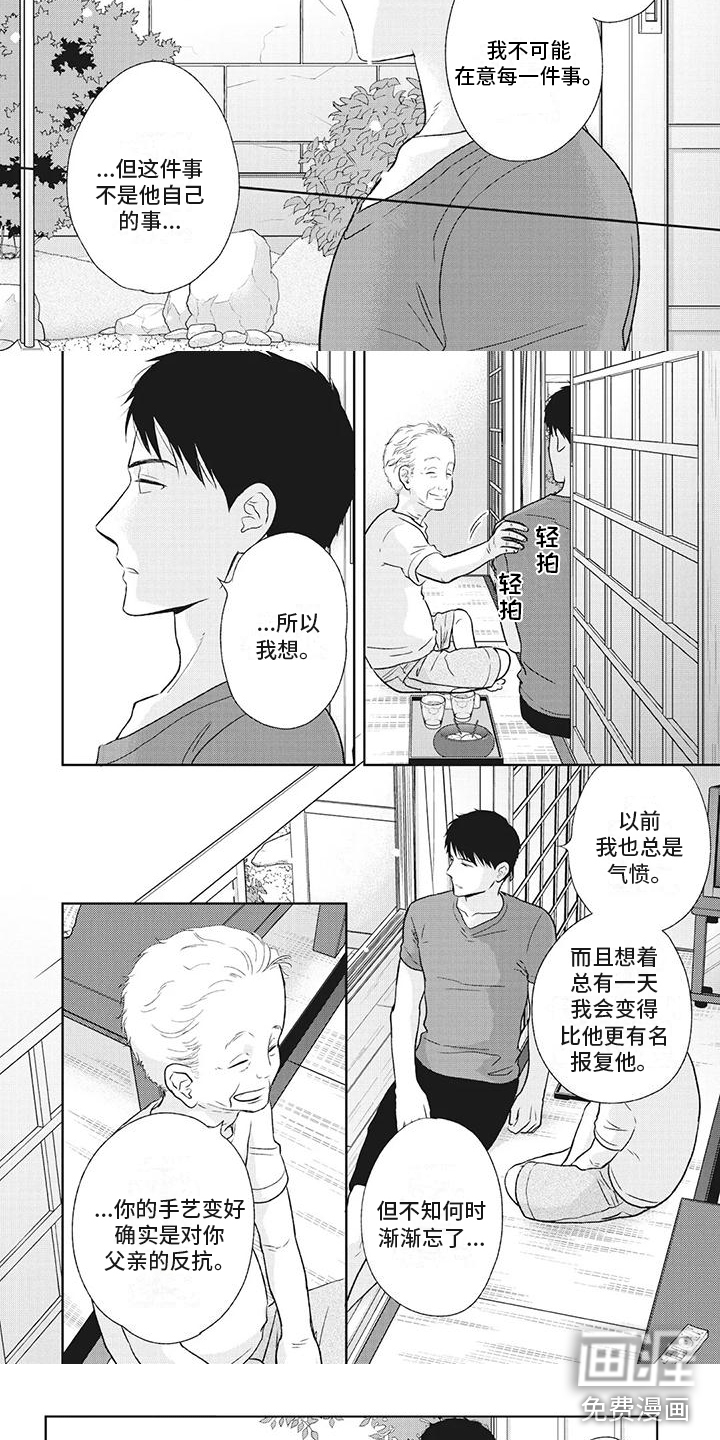 第34话3