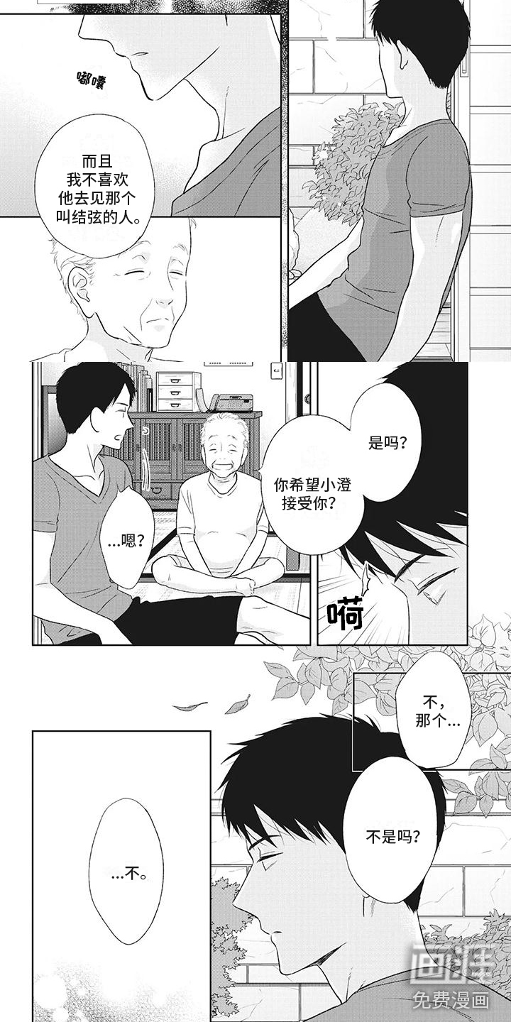 第34话5