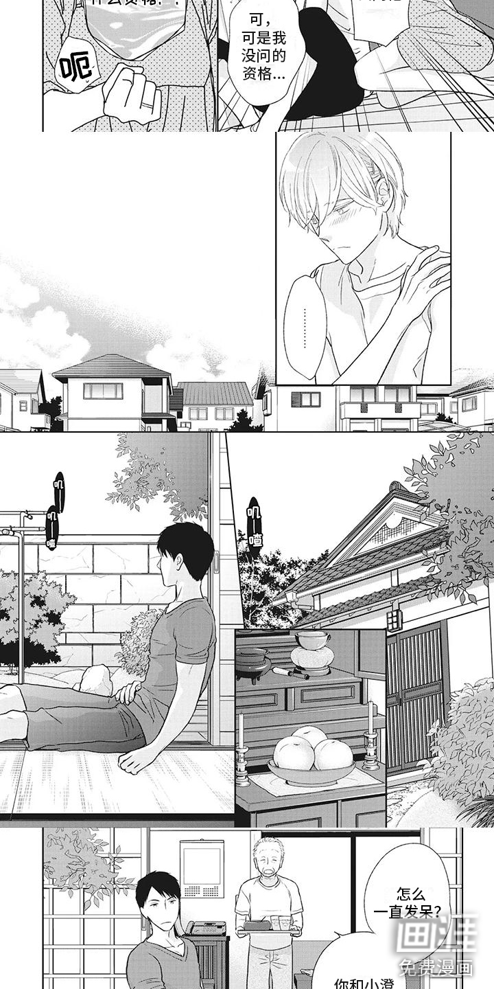 第34话1