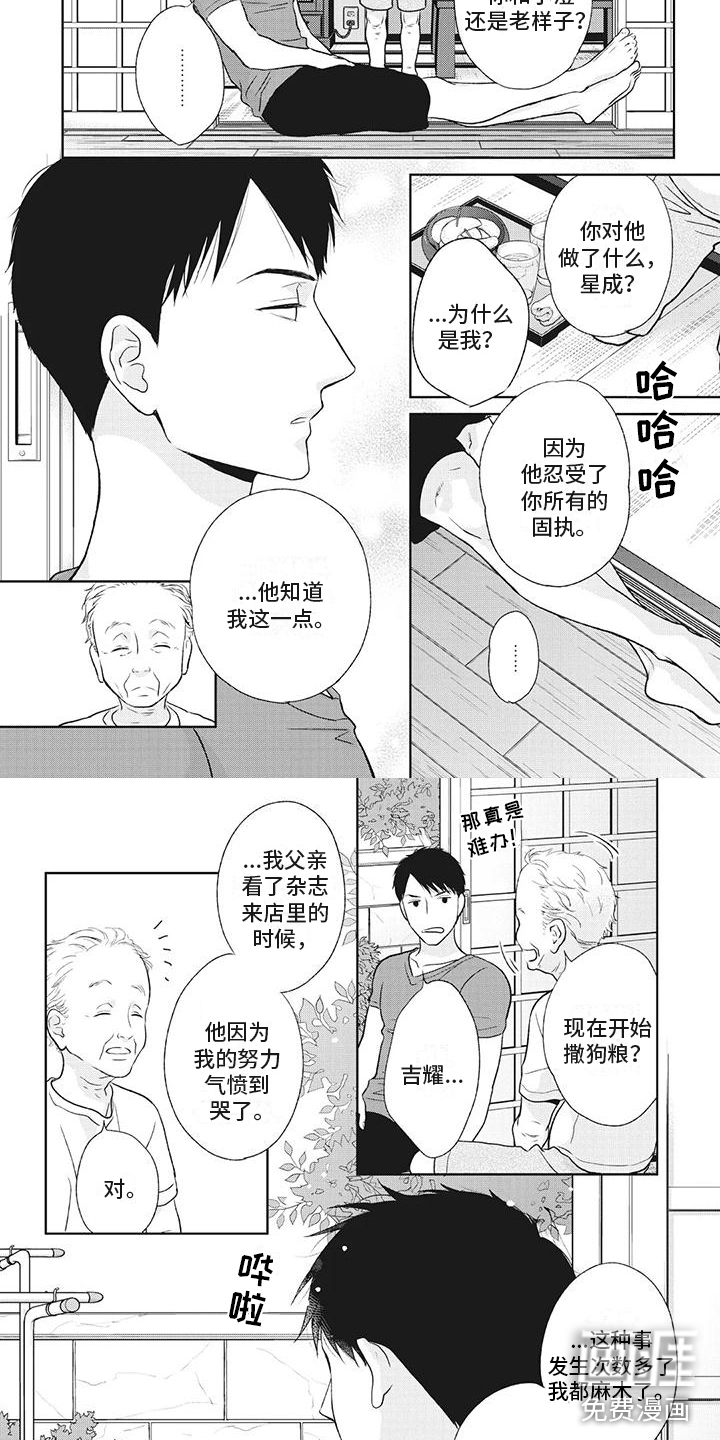 第34话2