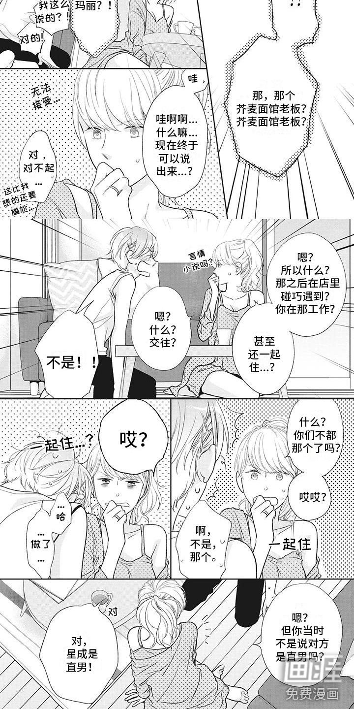第33话4