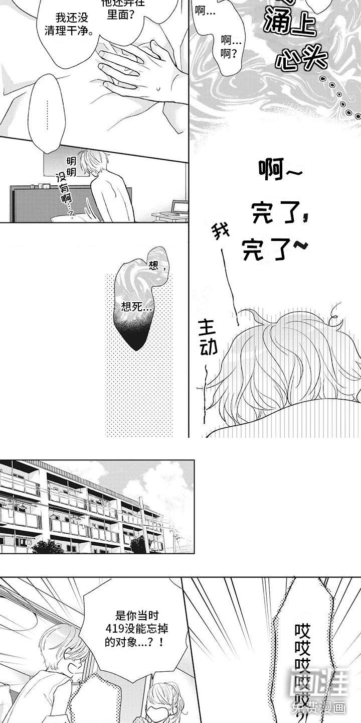 第33话3