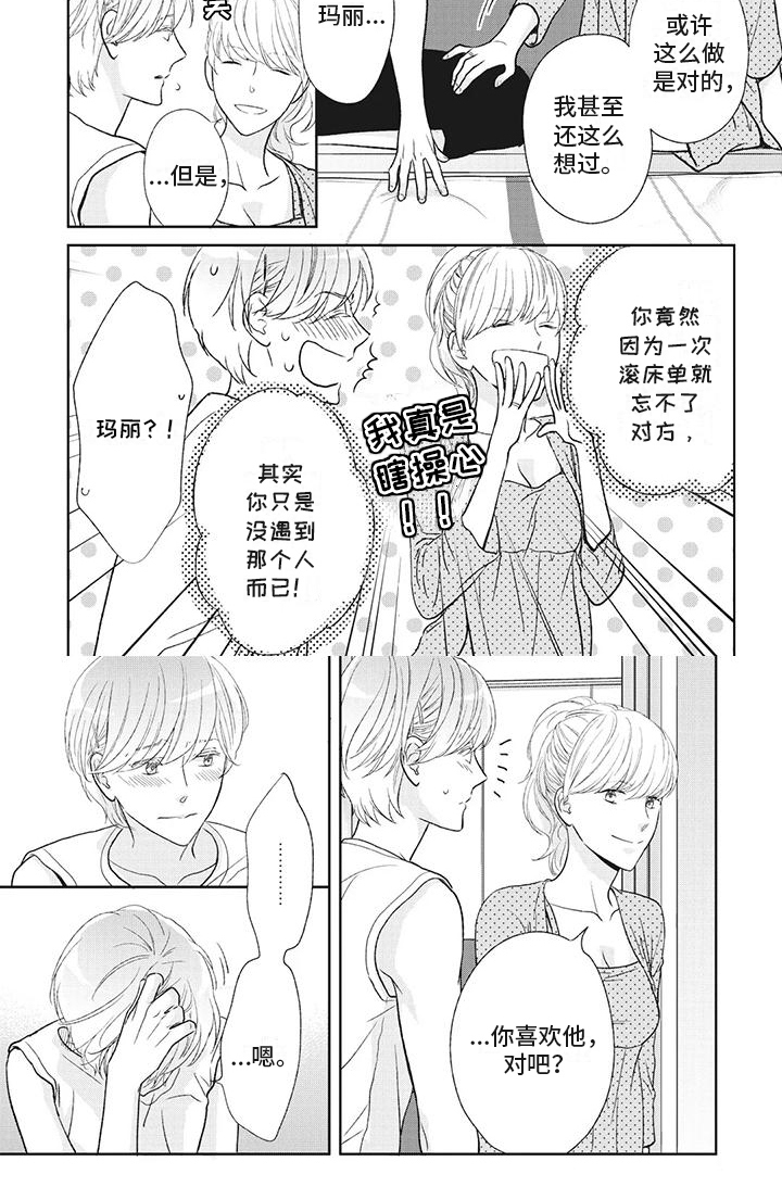 第33话6