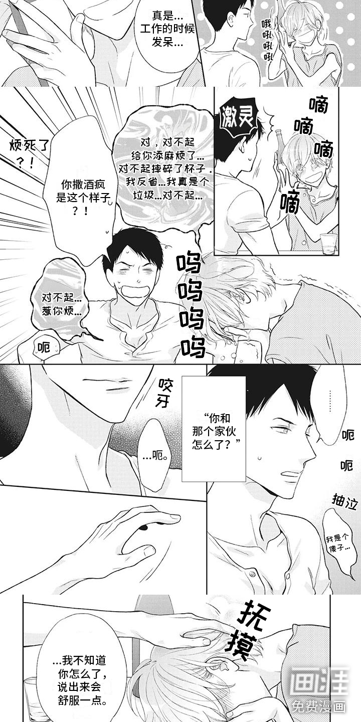 第32话2
