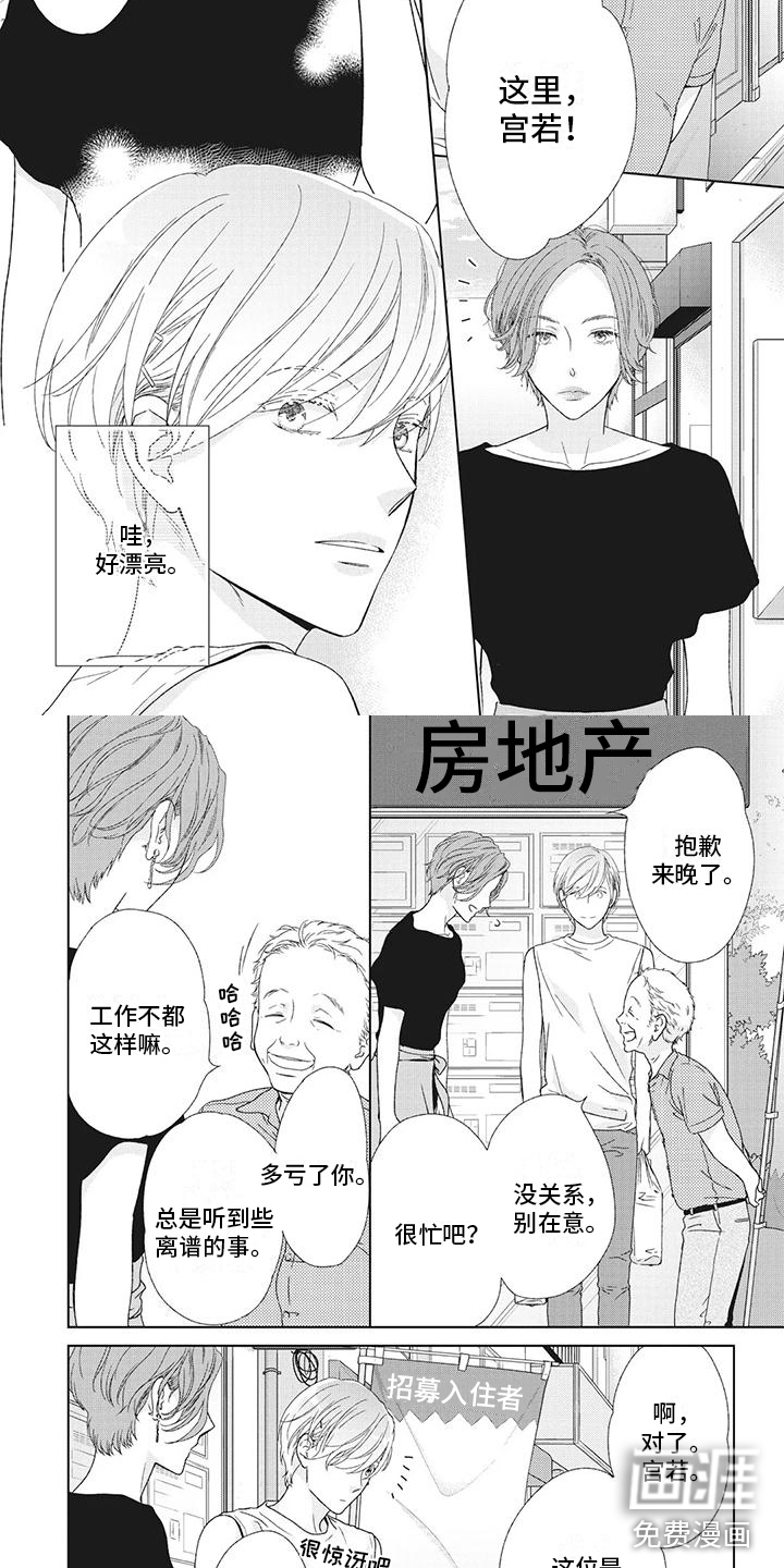 第31话2