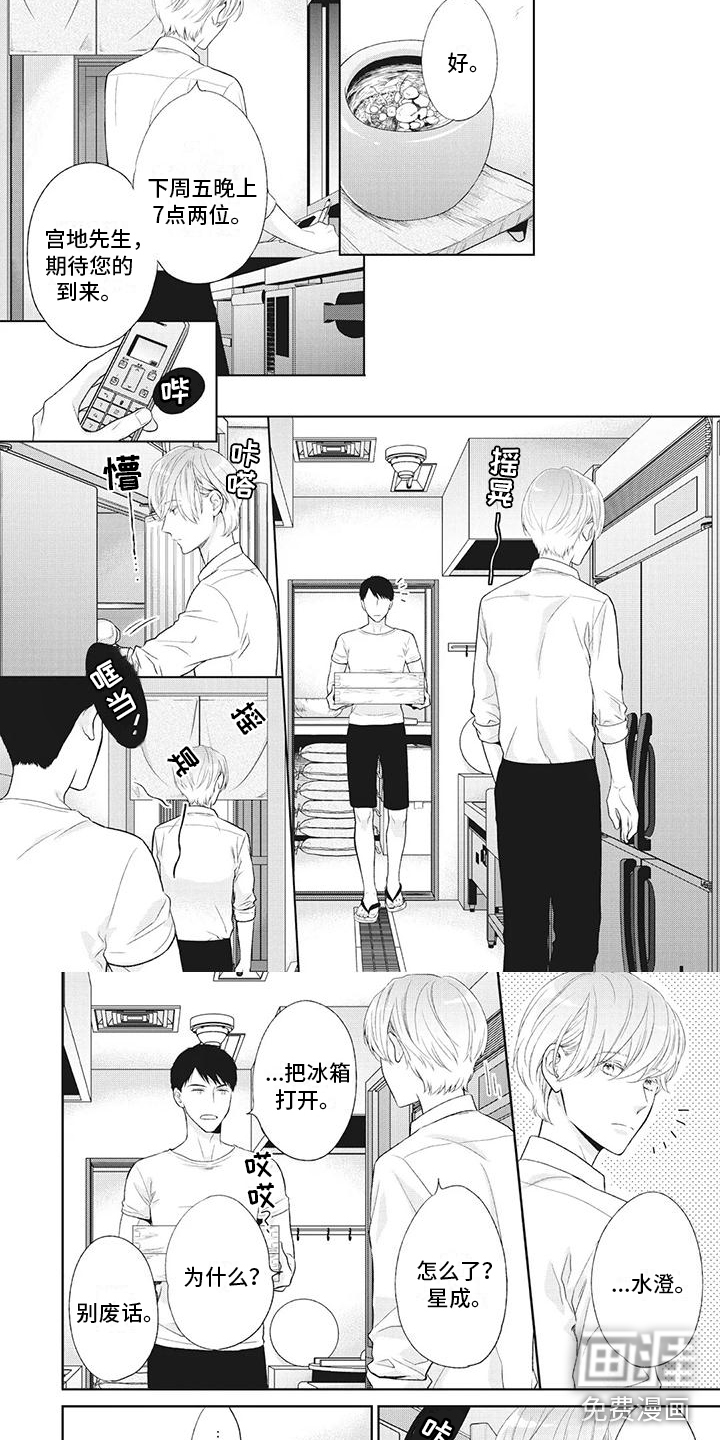 第31话6