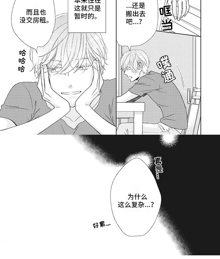 第30话5