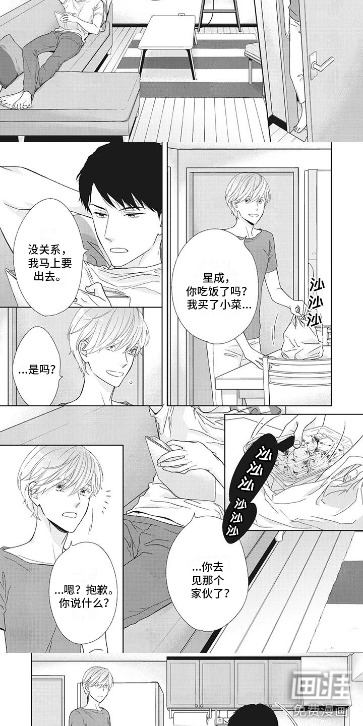 第30话3