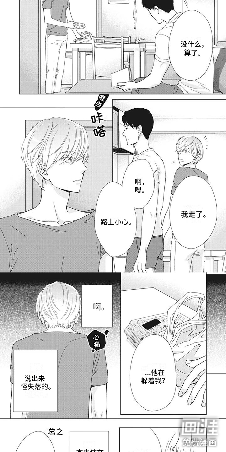 第30话4