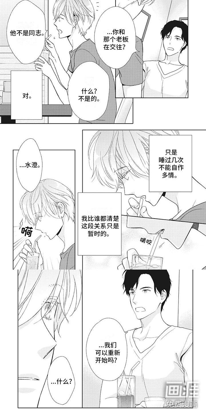第29话5