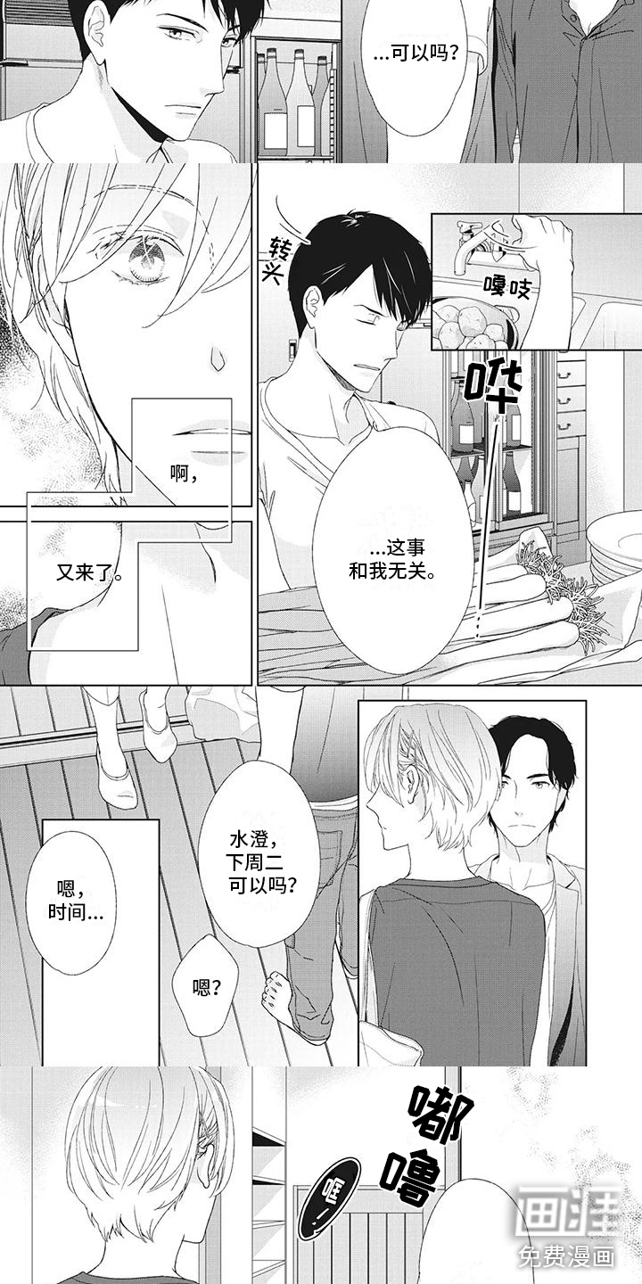 第28话2