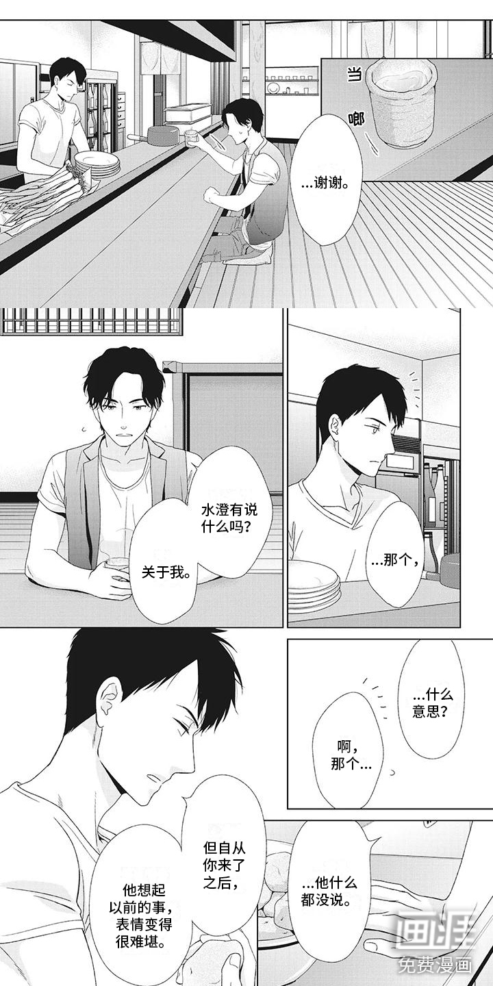 第27话3