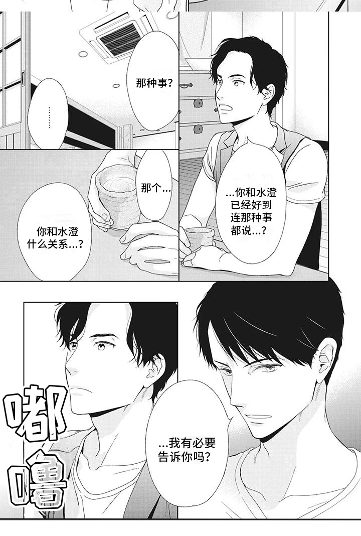 第27话4