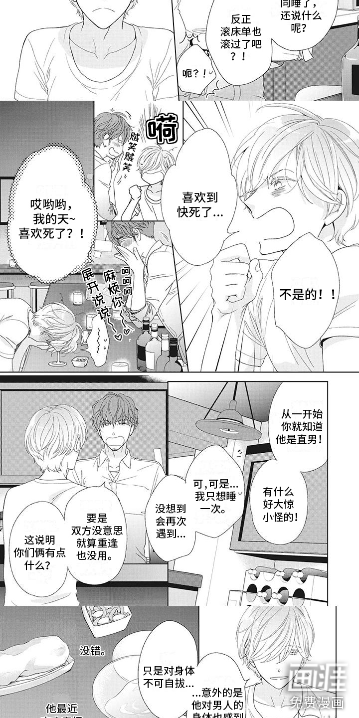 第26话2