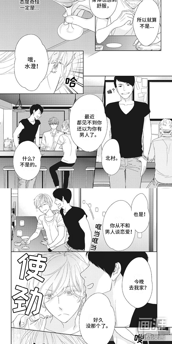 第26话3