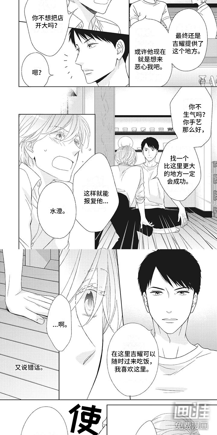 第25话2